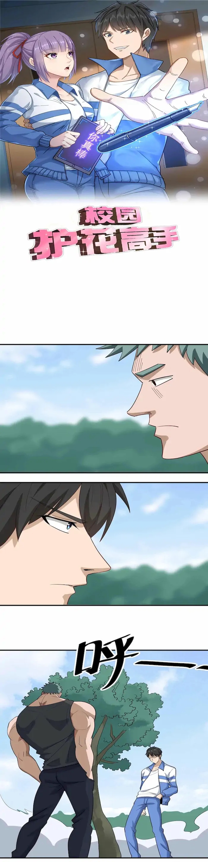 School Flower Master Chapter 81 Gambar 1